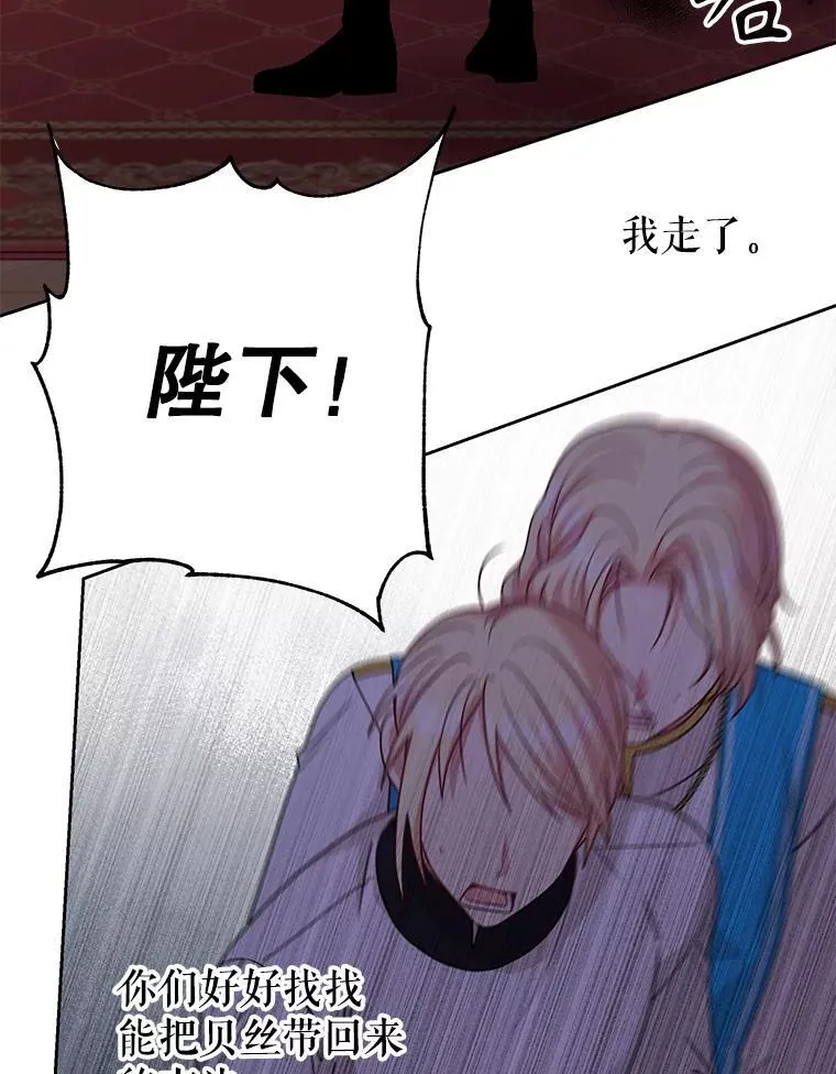 89.亡者的世界 第94页