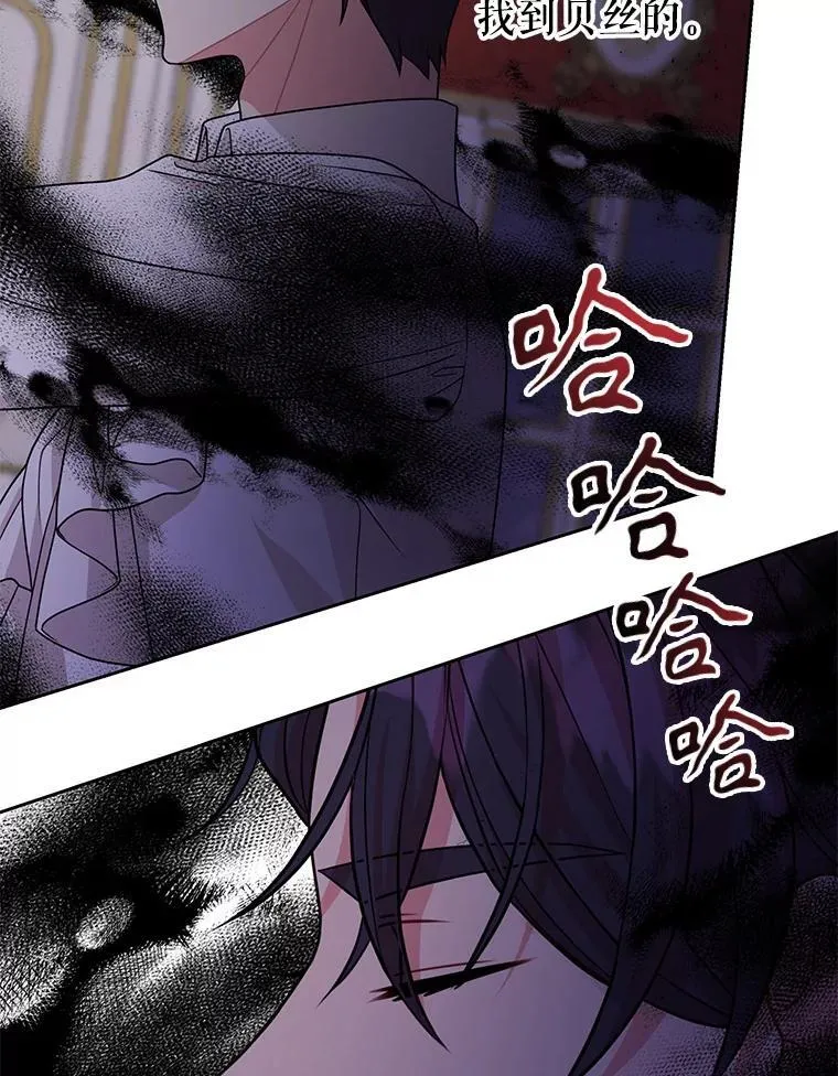 89.亡者的世界 第96页
