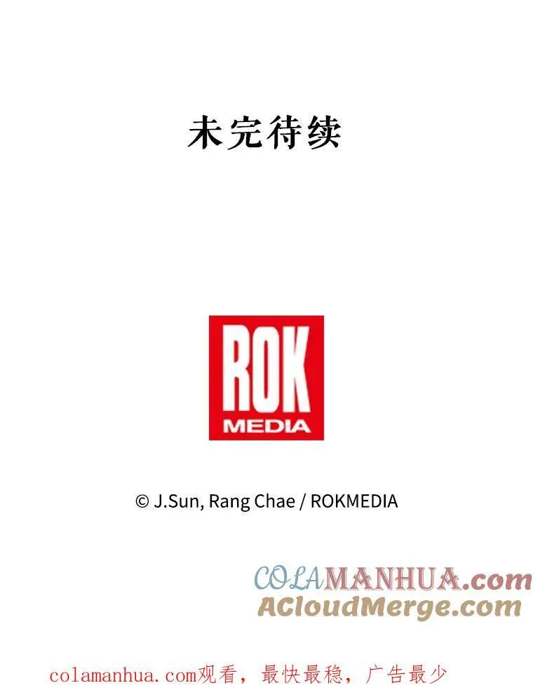 89.亡者的世界 第101页