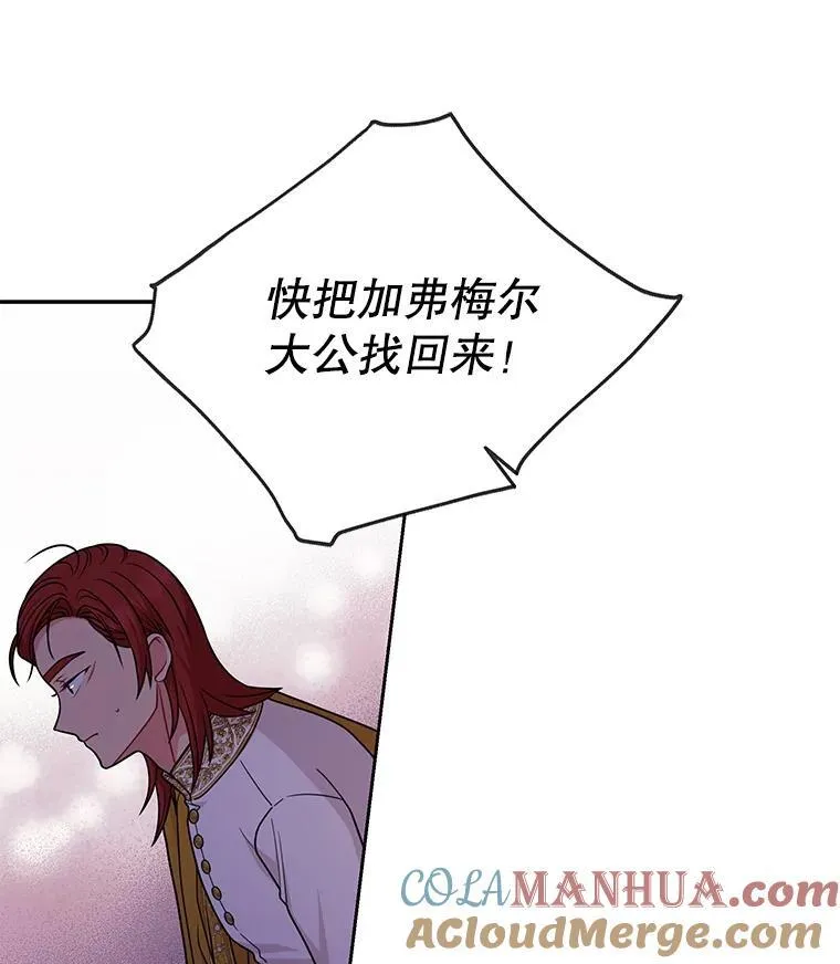 90.我会杀了你 第13页