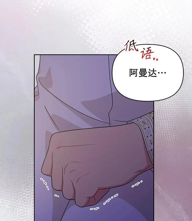 90.我会杀了你 第15页
