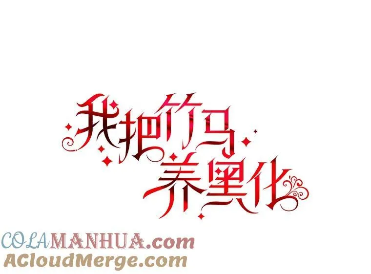 90.我会杀了你 第17页