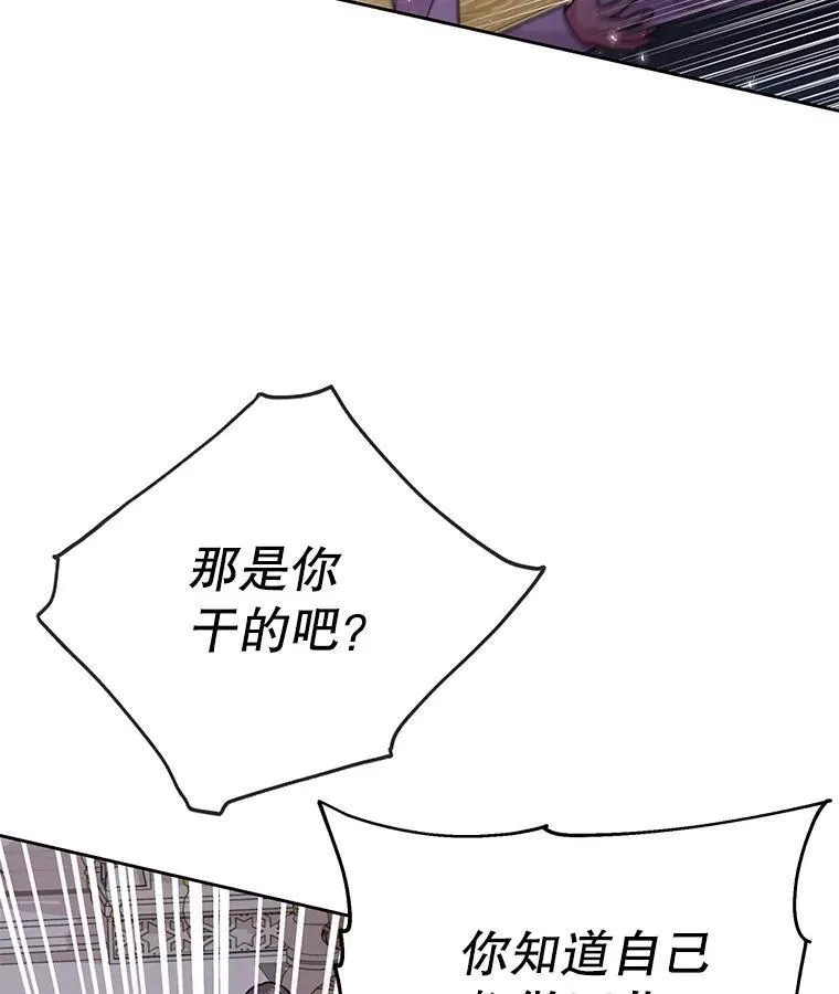 90.我会杀了你 第23页