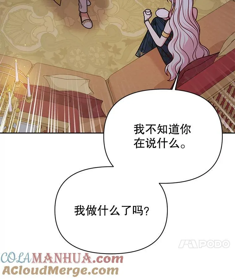 90.我会杀了你 第25页