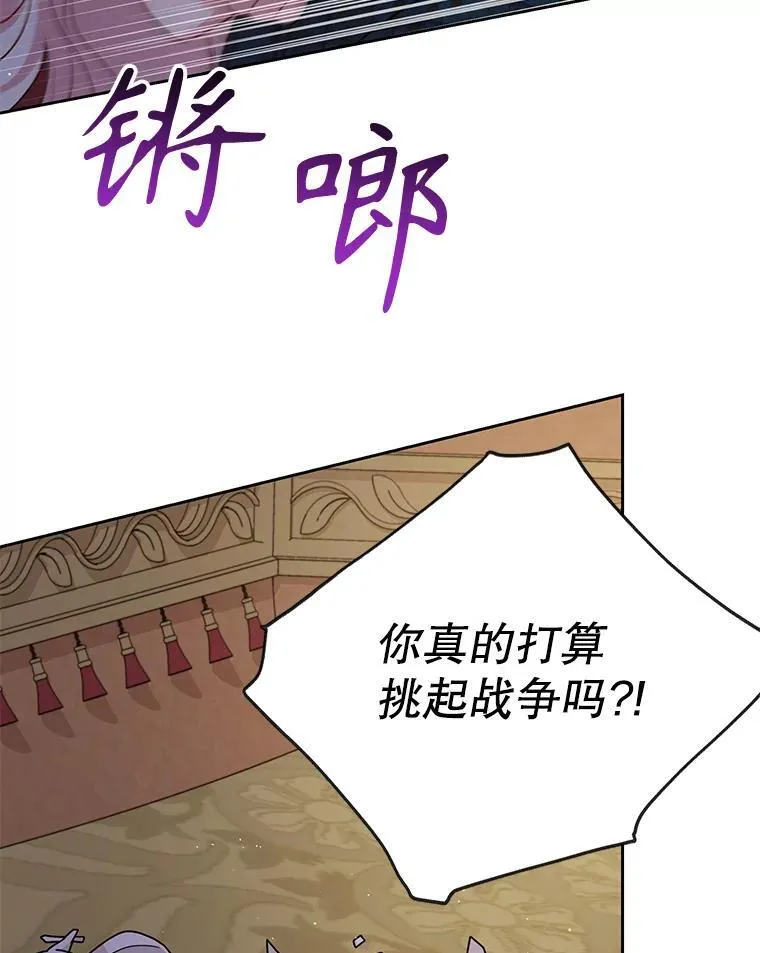 90.我会杀了你 第27页