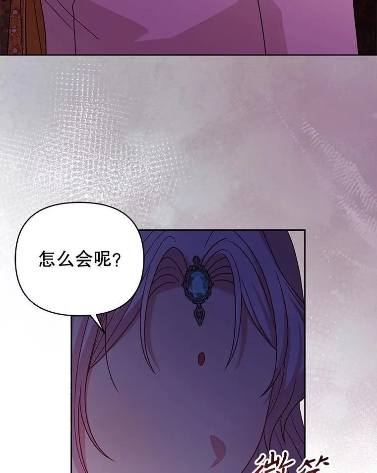 90.我会杀了你 第30页
