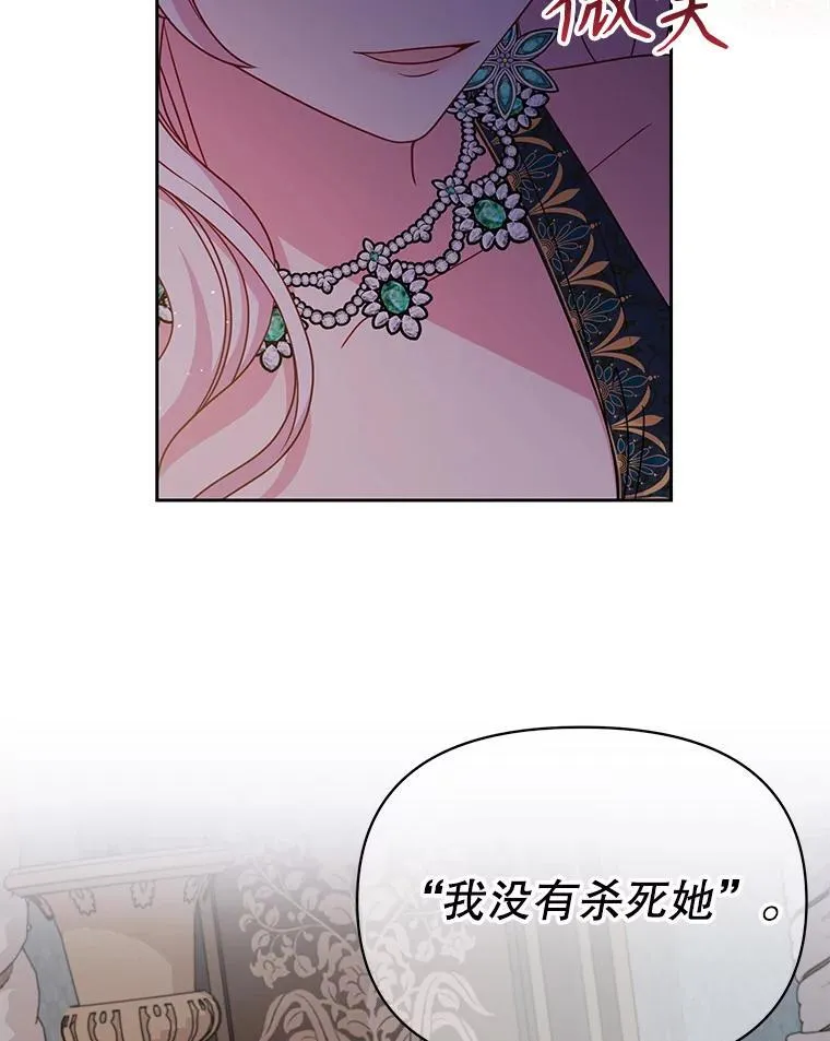 90.我会杀了你 第31页