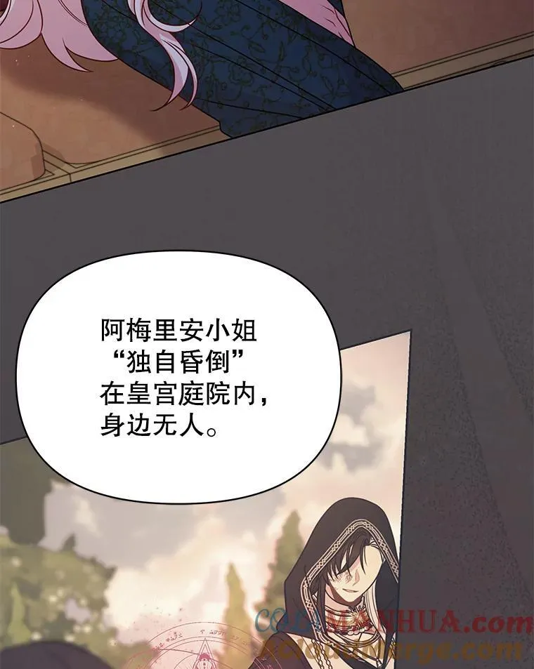 90.我会杀了你 第33页