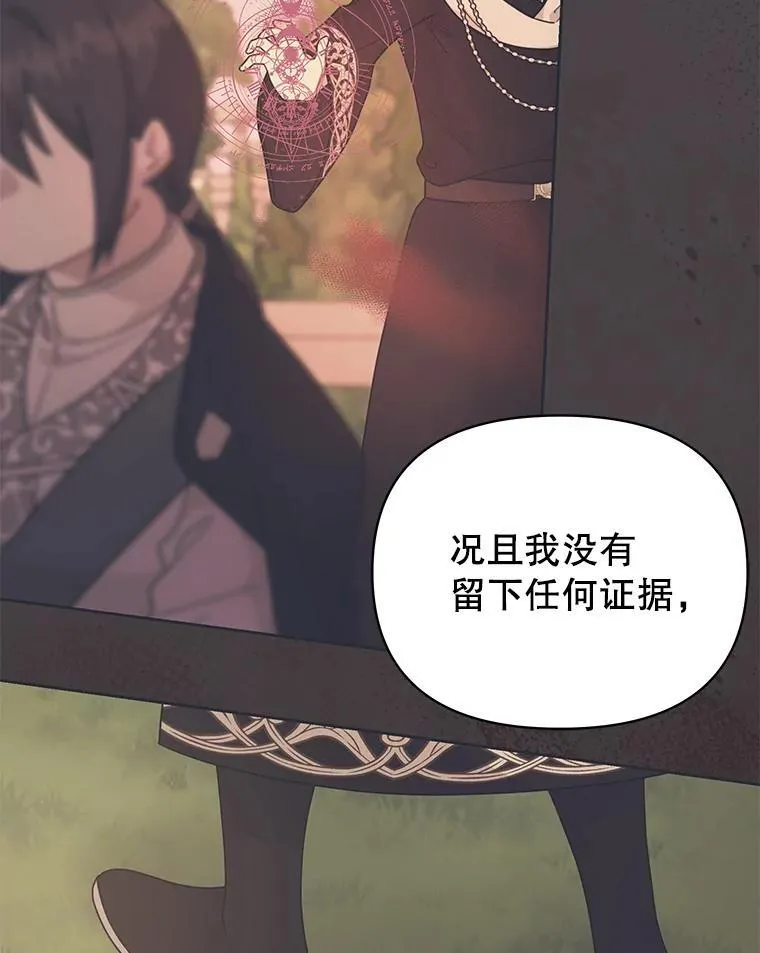 90.我会杀了你 第34页
