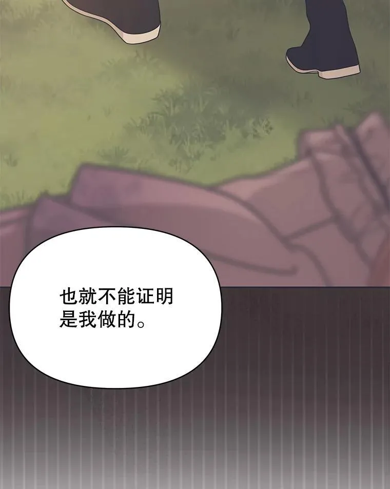 90.我会杀了你 第35页
