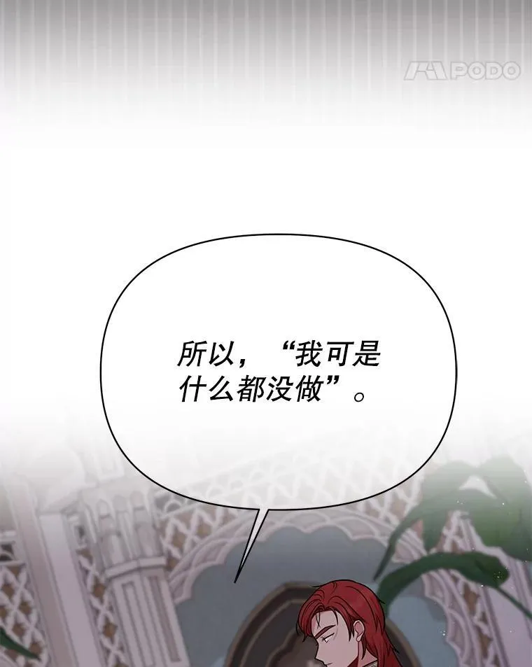 90.我会杀了你 第36页