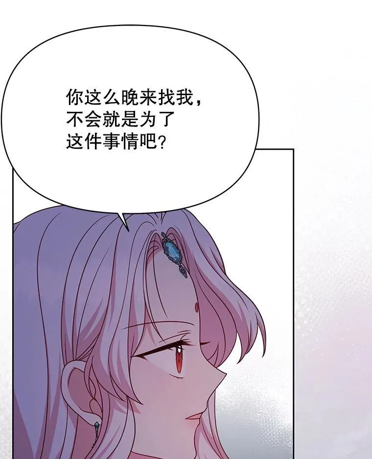 90.我会杀了你 第38页