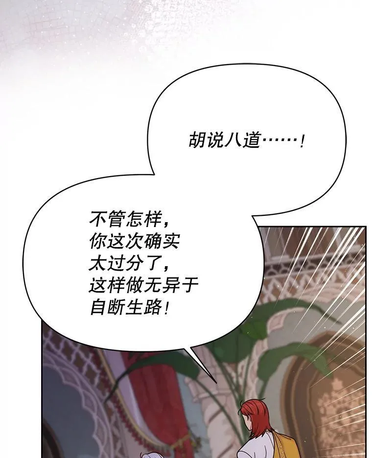90.我会杀了你 第40页