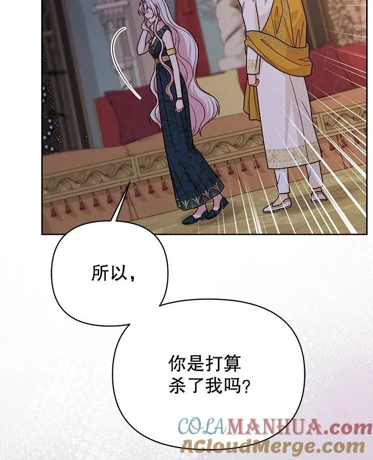 90.我会杀了你 第41页