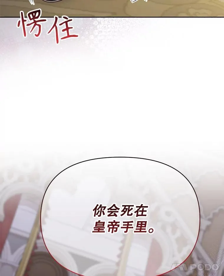 90.我会杀了你 第43页