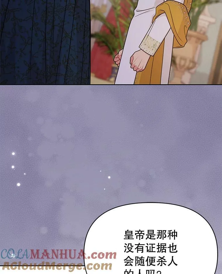 90.我会杀了你 第45页