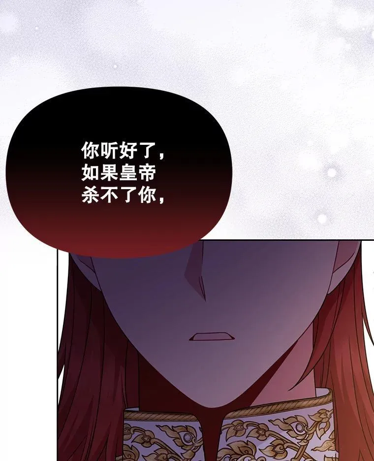 90.我会杀了你 第47页