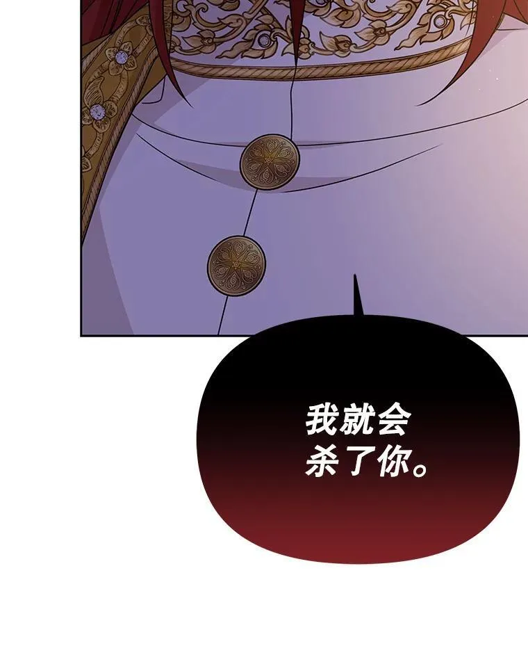 90.我会杀了你 第48页
