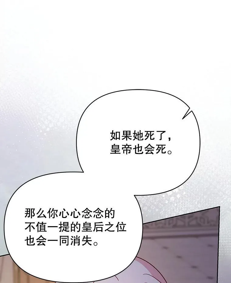 90.我会杀了你 第51页