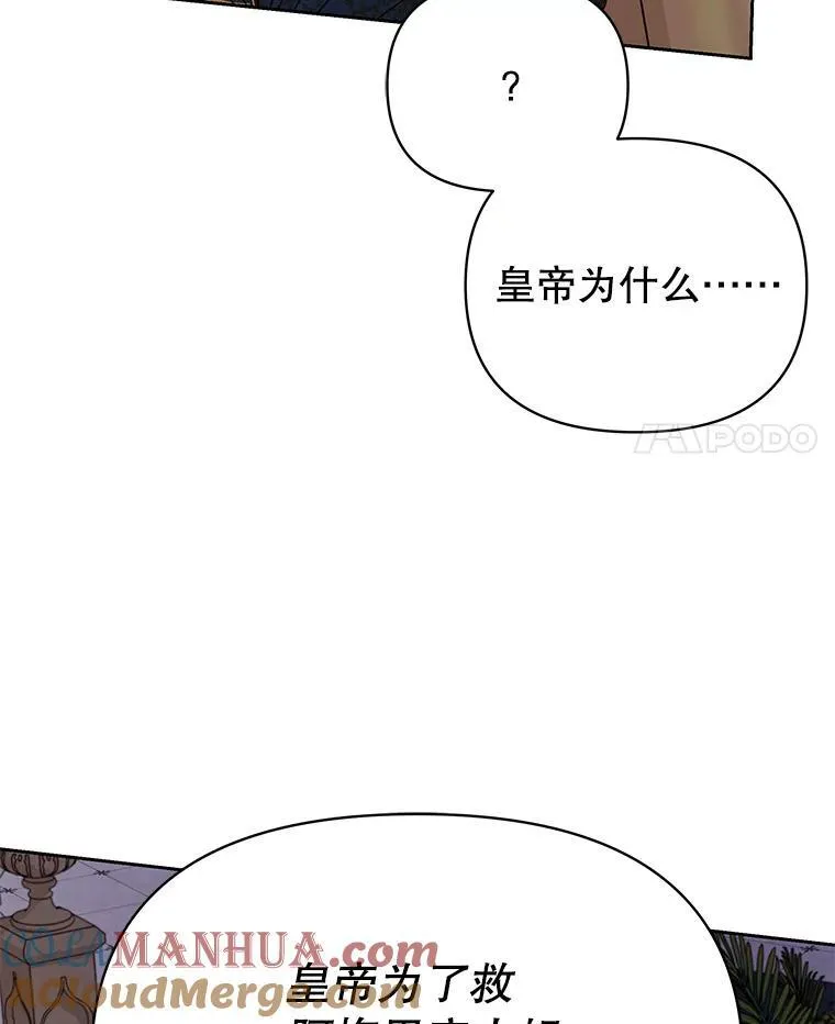 90.我会杀了你 第53页