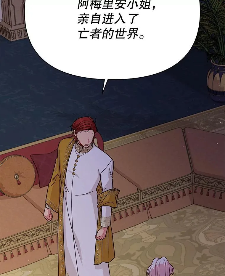 90.我会杀了你 第54页