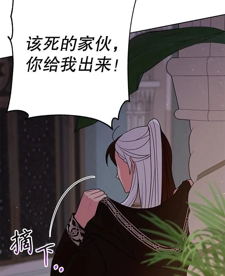 90.我会杀了你 第58页