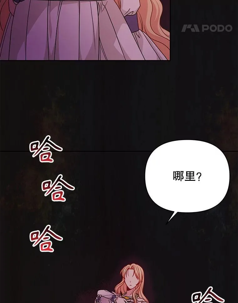 90.我会杀了你 第67页