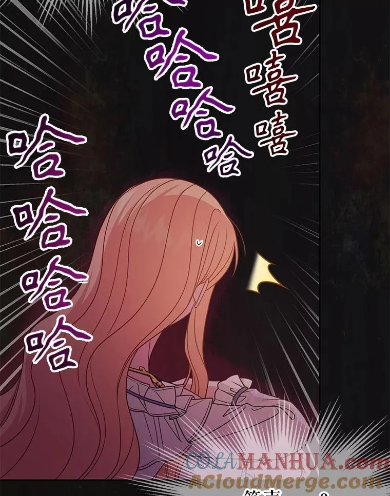 90.我会杀了你 第69页