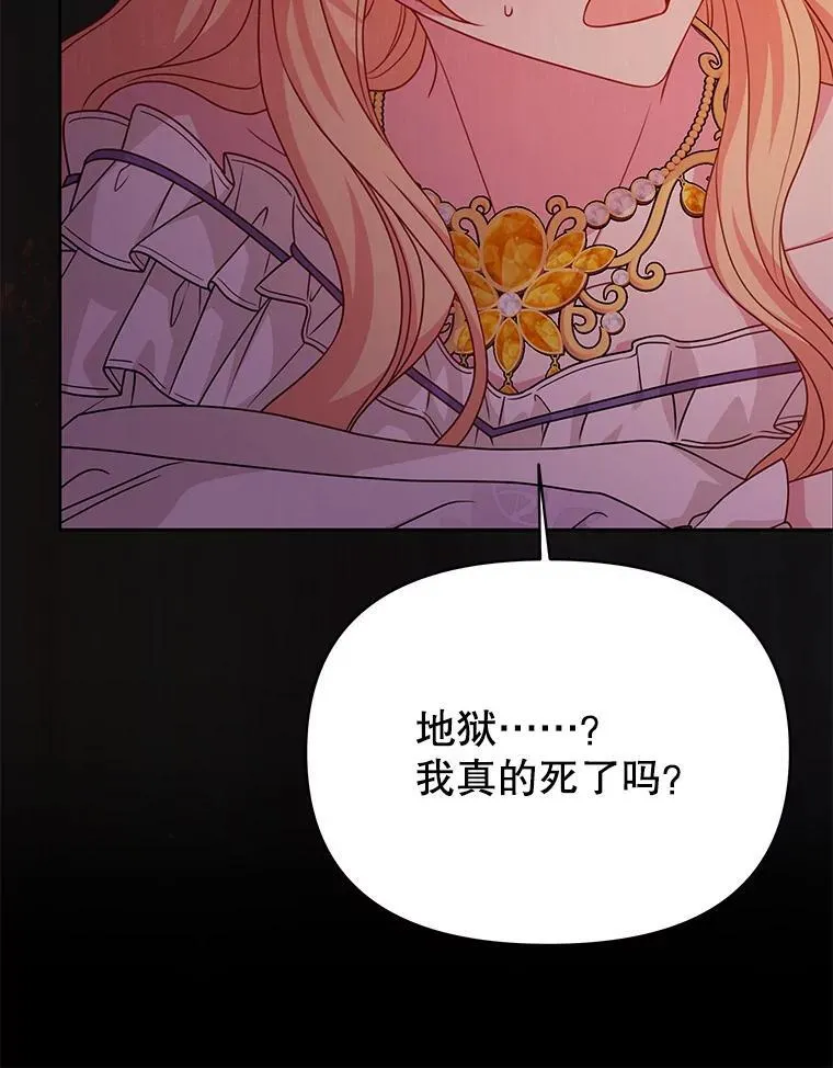 90.我会杀了你 第71页