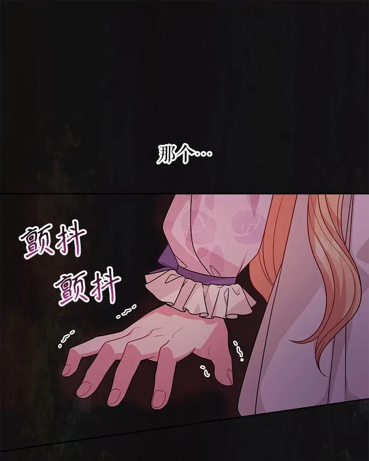 90.我会杀了你 第72页