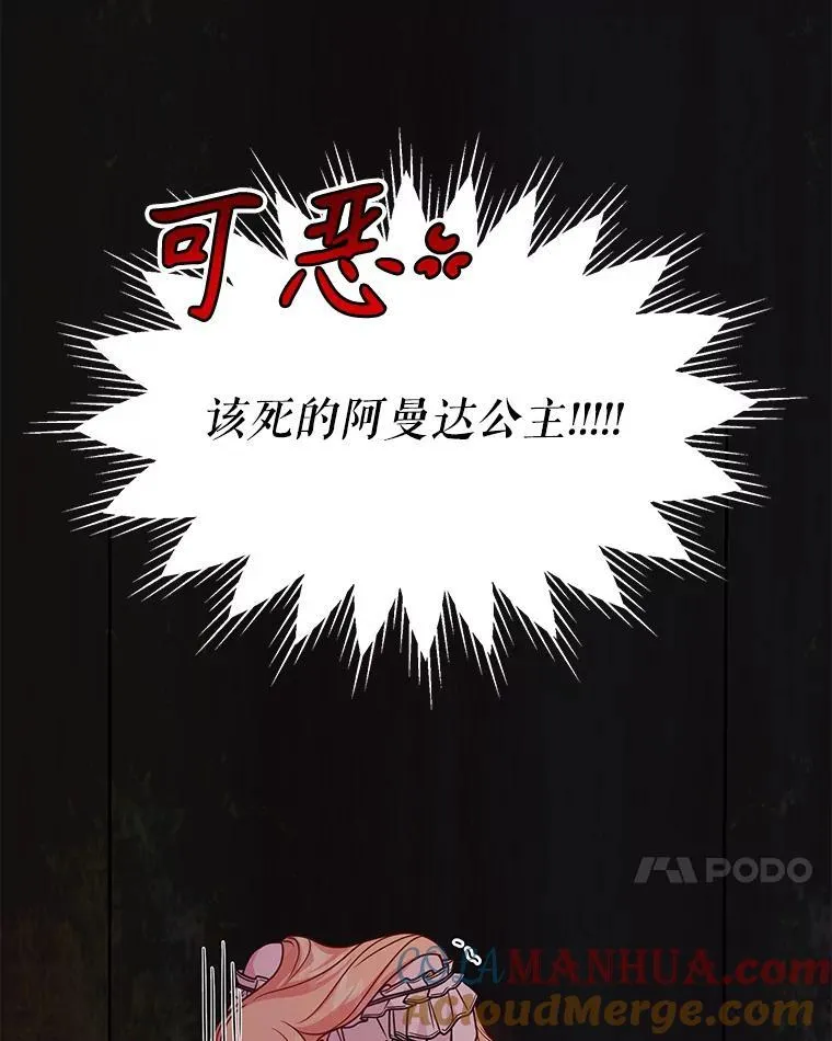 90.我会杀了你 第73页