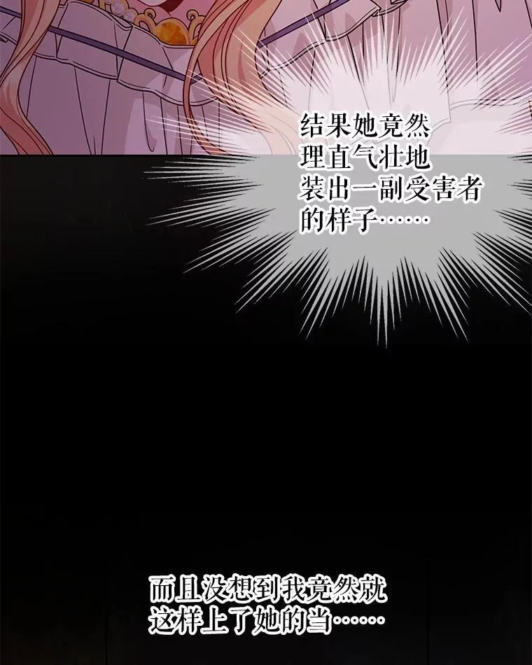 90.我会杀了你 第76页