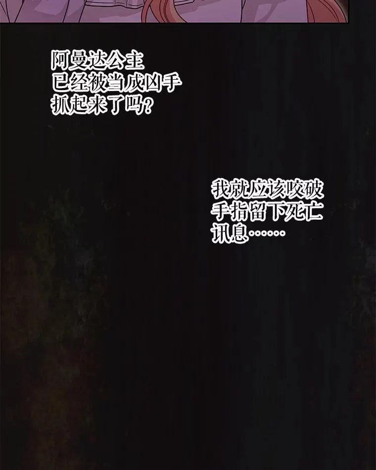 90.我会杀了你 第79页