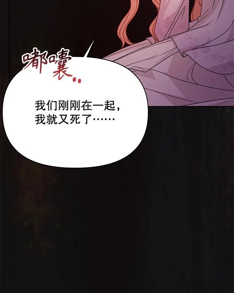 90.我会杀了你 第82页