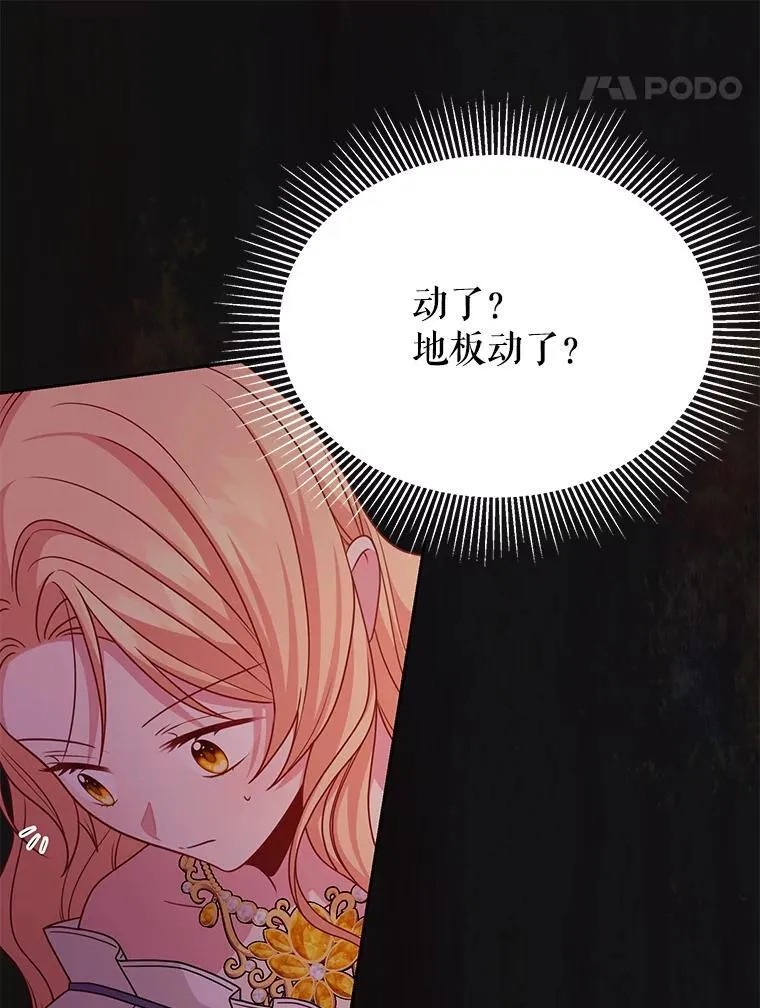 90.我会杀了你 第84页