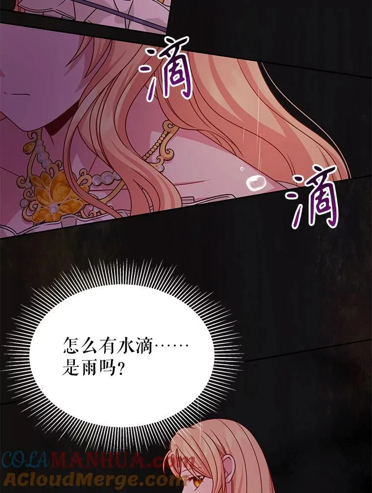 90.我会杀了你 第85页
