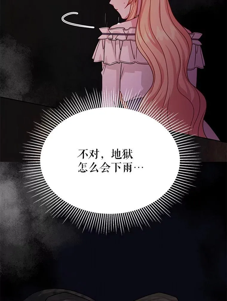 90.我会杀了你 第86页