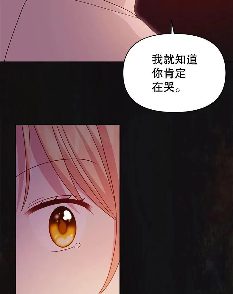 90.我会杀了你 第95页