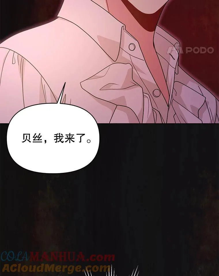 90.我会杀了你 第97页