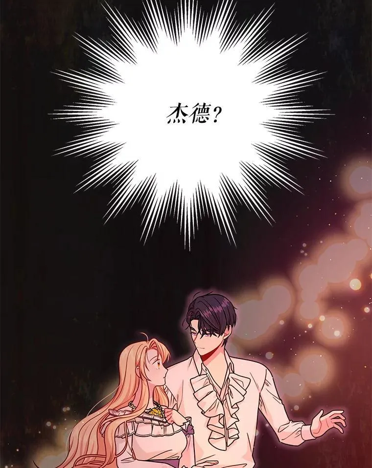 90.我会杀了你 第98页