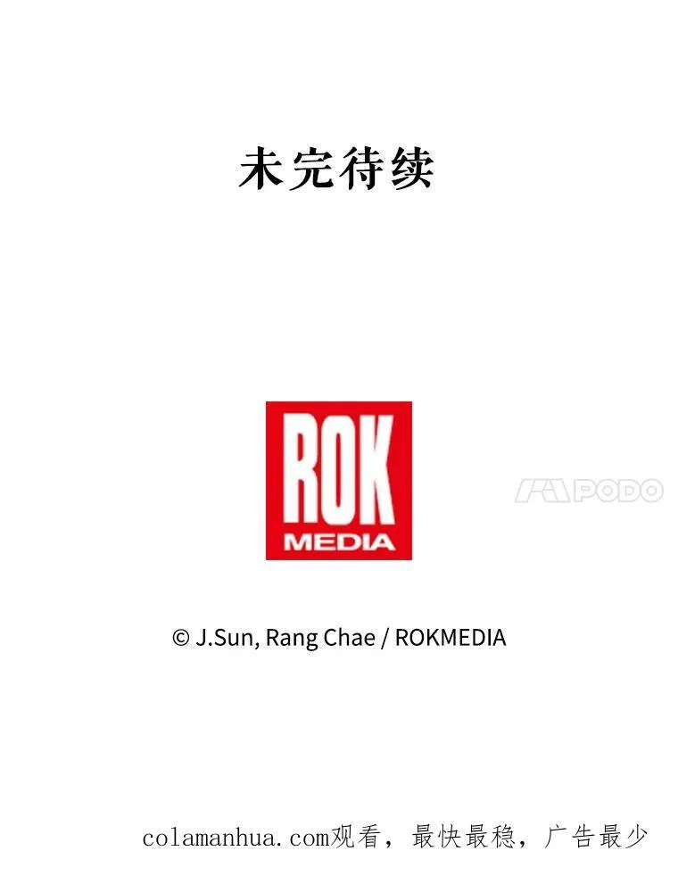 90.我会杀了你 第100页