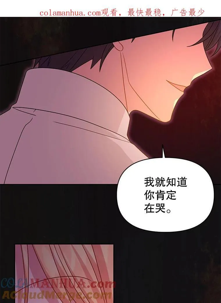 91.灵魂交换 第1页