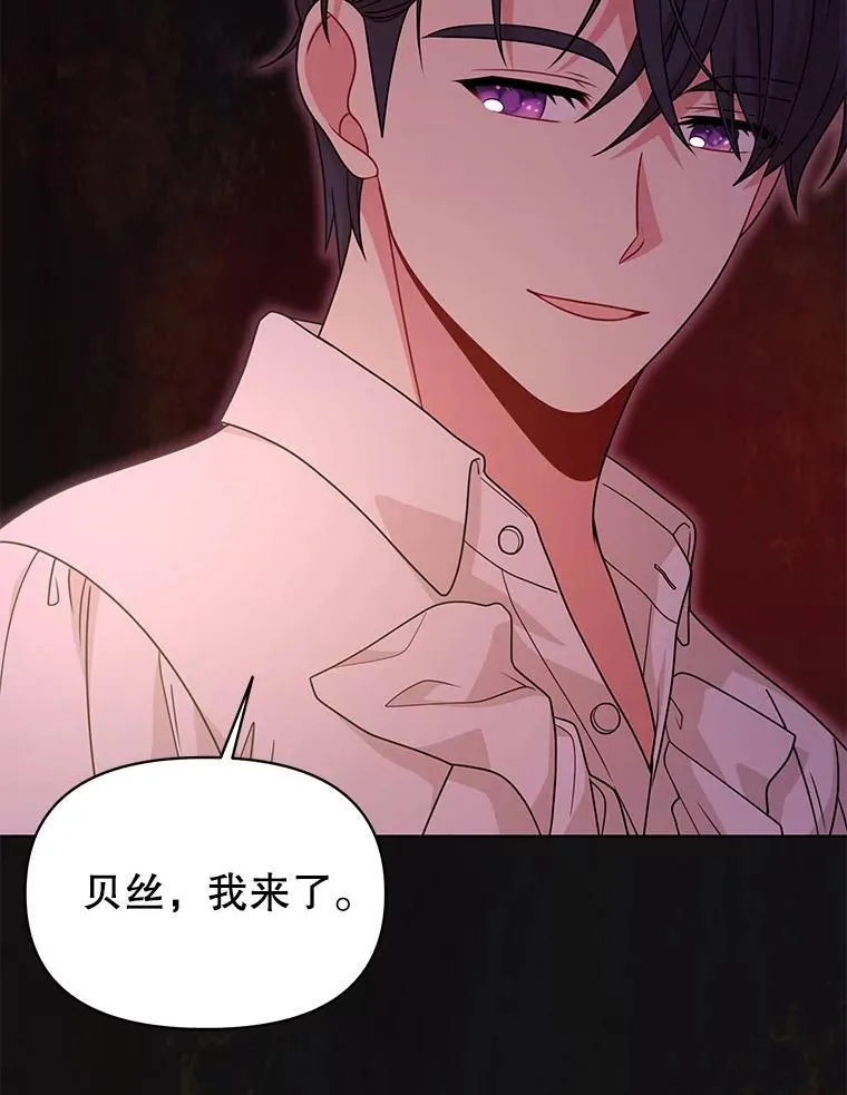 91.灵魂交换 第3页