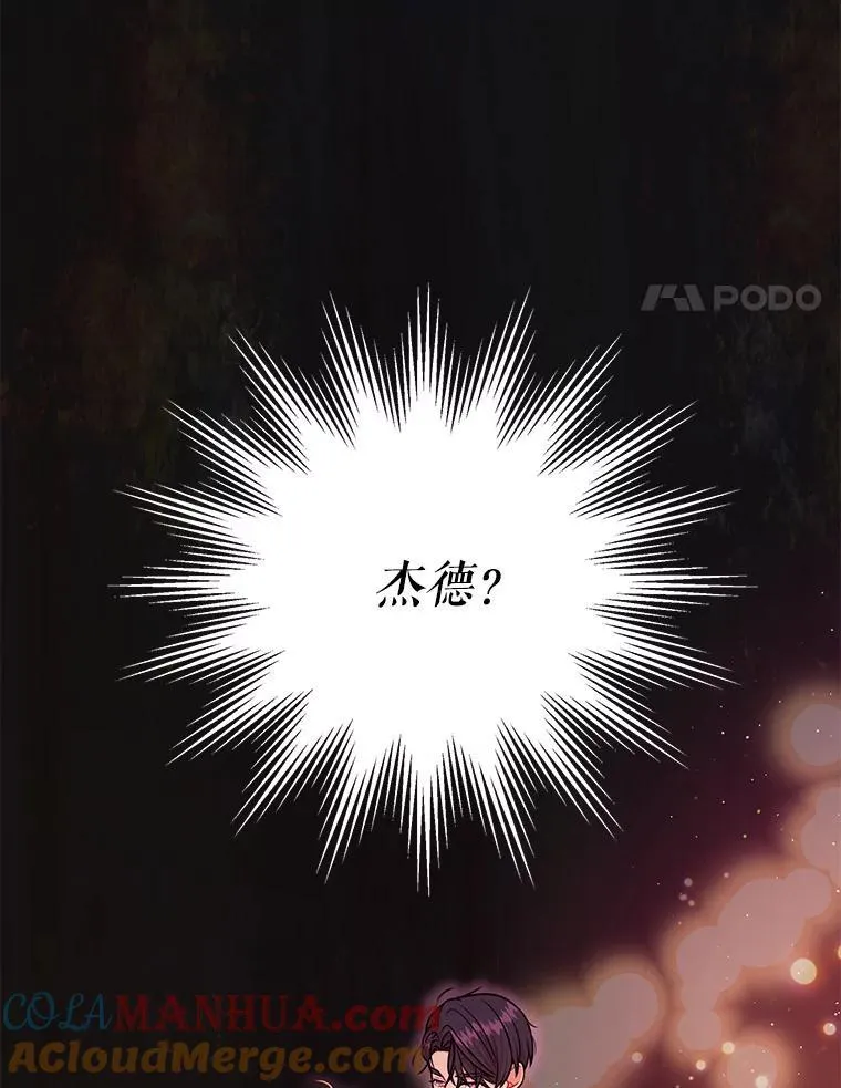 91.灵魂交换 第4页