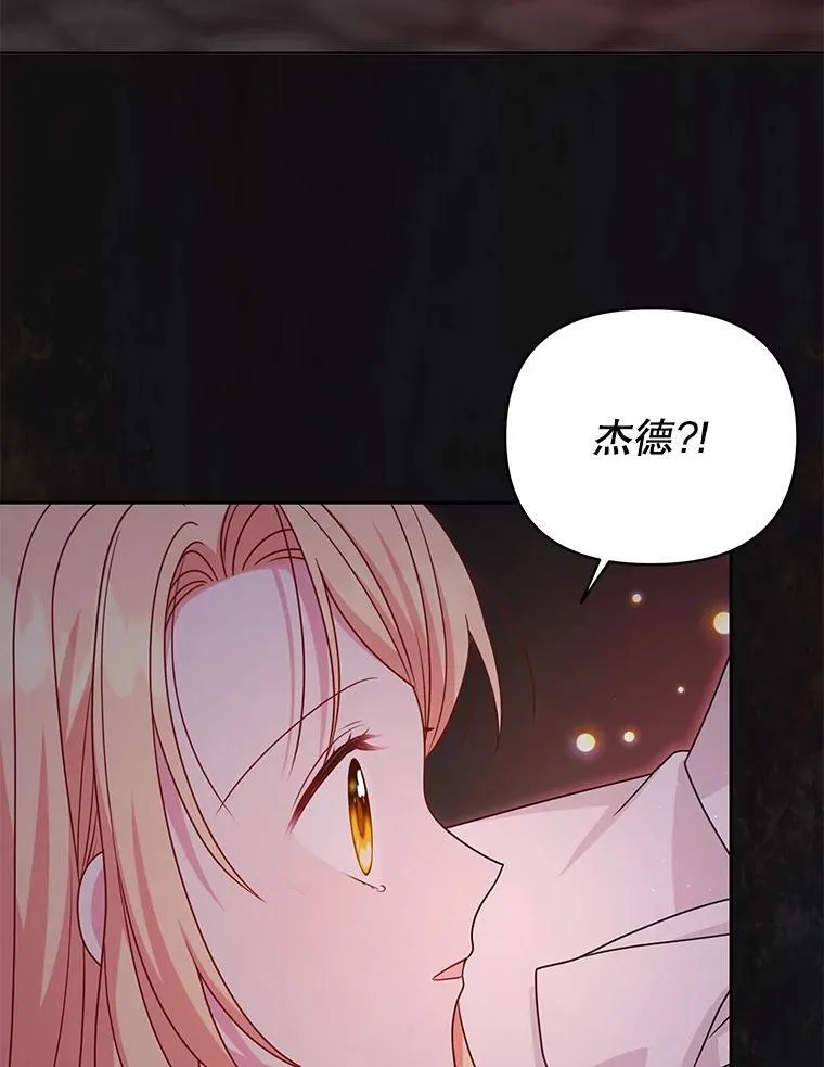 91.灵魂交换 第6页