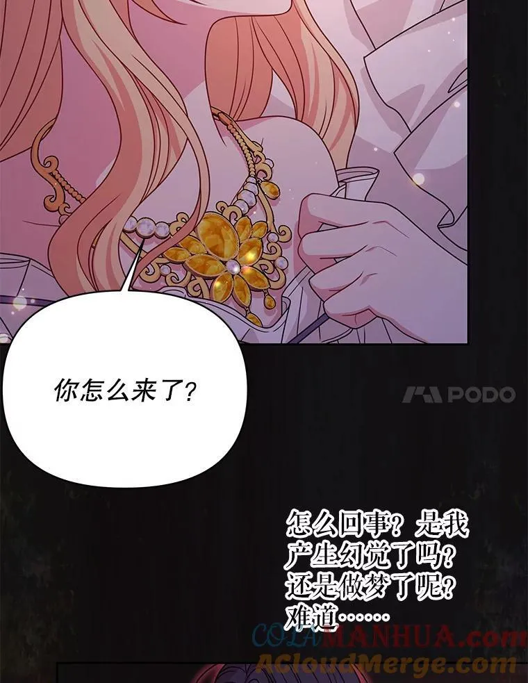 91.灵魂交换 第7页