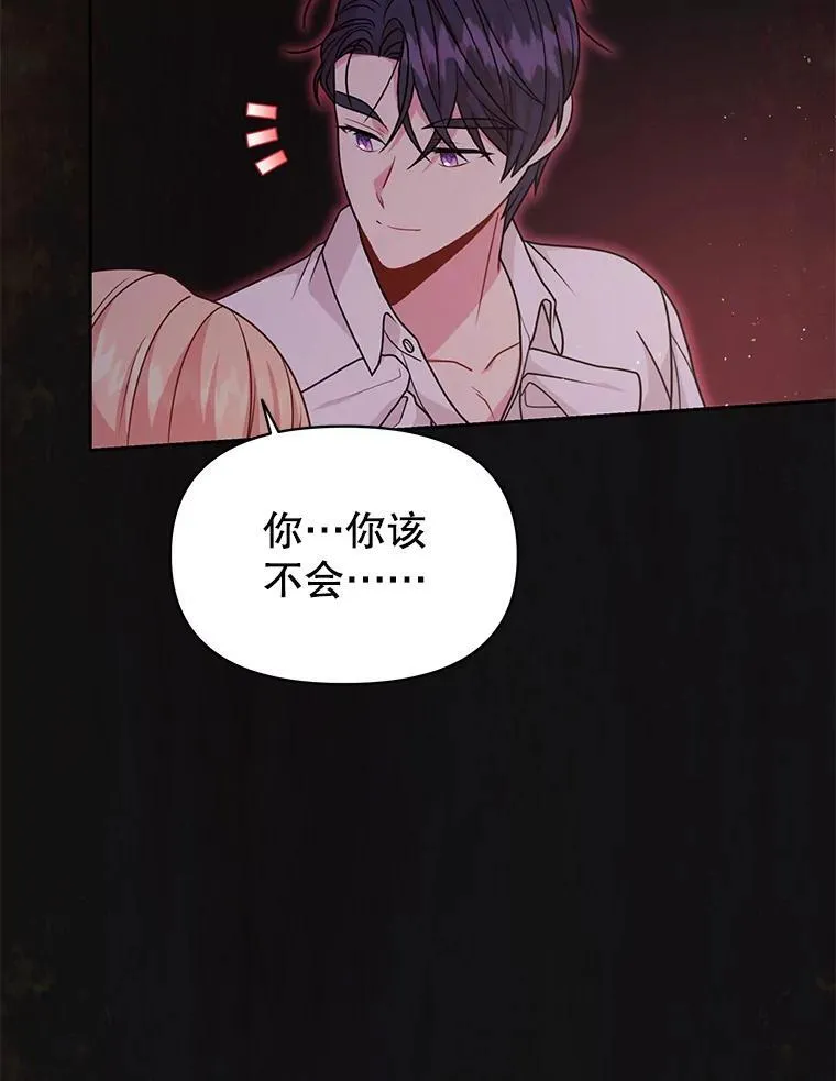 91.灵魂交换 第8页