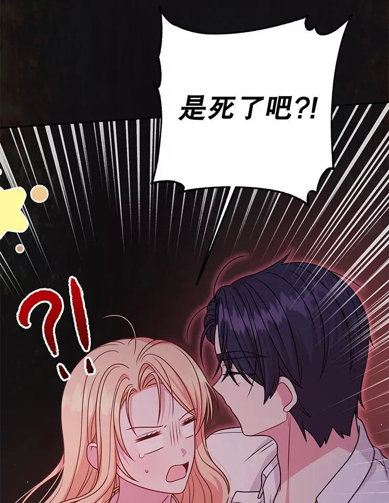 91.灵魂交换 第9页