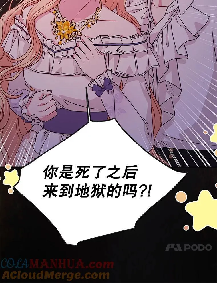 91.灵魂交换 第10页