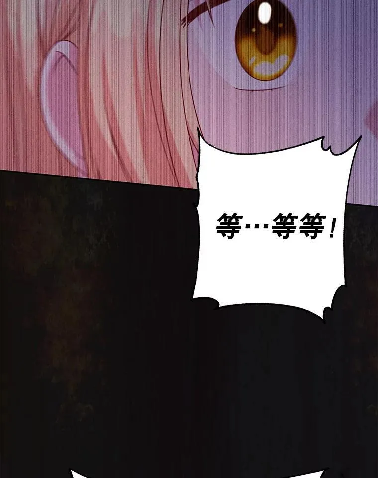 91.灵魂交换 第12页